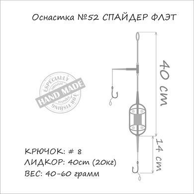 Оснащення коропове ORANGE #52 Spider Flat Method Leadcore, для бойлу, 40г, в уп. 1 шт