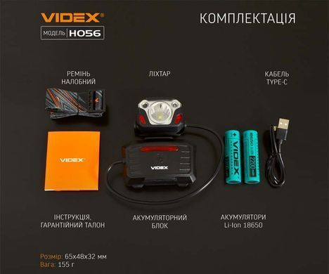 Налобний світлодіодний ліхтарик Videx 1400Lm 6500K