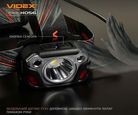 Налобний світлодіодний ліхтарик Videx 1400Lm 6500K