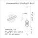 Оснащення коропове ORANGE #52 Spider Flat Method Leadcore, для бойлу, 40г, в уп. 1 шт