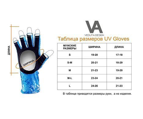 Сонцезахисні рукавички Veduta UV Gloves Reptile Skin Albino L