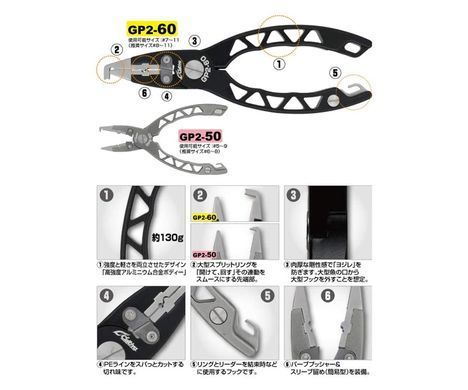 Плоскогубці Owner 9728-5 (GP2-60) Game Plier Black