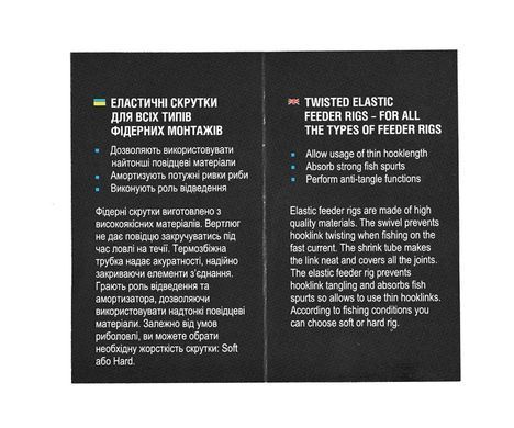FLAGMAN Фідерна еластична скрутка Elastic Feeder Rig 14сm SOFT 2pcs