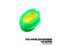 Пресс-форма для годівниці Flat-Method (зелена)