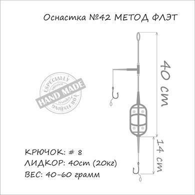 Оснащення коропове ORANGE #42 Classic Flat Method Leadcore, для бойлу, 40г, в уп. 1 шт