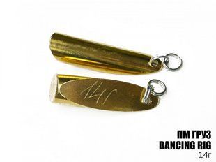 ПМ Грузило "Dancing Rig" (3шт/уп) 14г