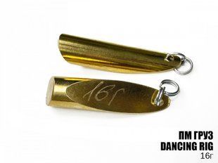ПМ Грузило "Dancing Rig" (3шт/уп) 16г