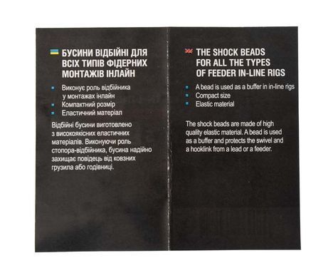 FLAGMAN Бусина для фiдерного монтажу IN-LINE KNOT BEADS S 5шт