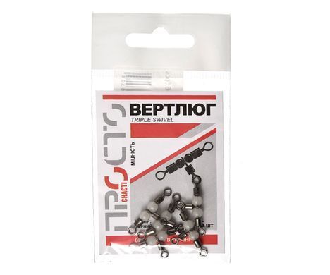 Вертлюг Просто снасті Triple Swivel №5/6