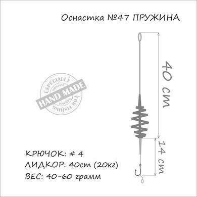 Оснащення коропове ORANGE #47 Spring Leadcore, для бойлу, 60г, в уп. 1 шт