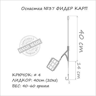 Оснащення коропове ORANGE #37 Big Cage Feeder Leadcore, 60г, в уп. 1 шт