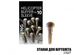 Стакан для вертольота, 10шт