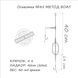 Оснащення коропове ORANGE #44 Boat Flat Method Leadcore, для бойлу, 50г, в уп. 1 шт